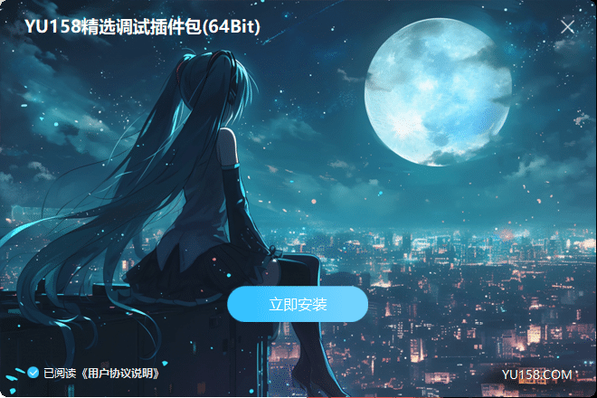 调音师调试插件包64位VST3 一键安装效果器合集3G WiN-YU198-音频制作办公资源分享