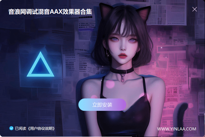 调试混音插件包64位AAX套装 一键安装效果器合集2G WiN-YU198-音频制作办公资源分享