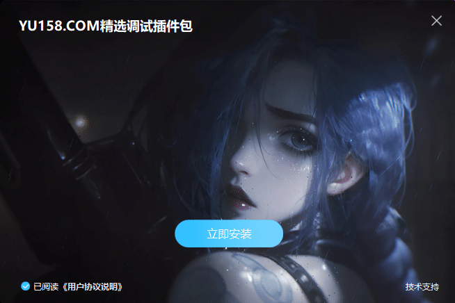 免费下载 调音师调试常用插件包64位VST3 一键安装效果器900M WiN 支持定制-YU198-音频制作办公资源分享