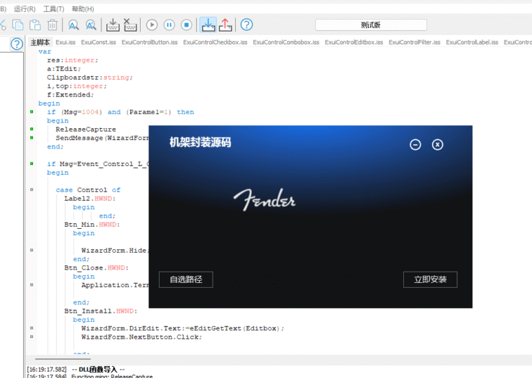 Inno Exui界面 机架封装源码模板 inno打包源码-YU198-音频制作办公资源分享