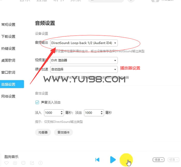 图片[2]-Audient ID声卡连接机架通道跳线设置教程