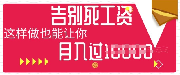今日头条+AI，告别死工资，这样做也能让你月入过W-雨创网-优质项目资源分享平台