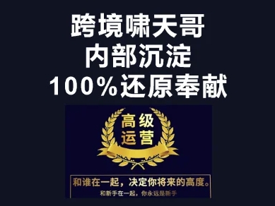 漫威跨境特训营-跨境电商教程-雨创网-优质项目资源分享平台