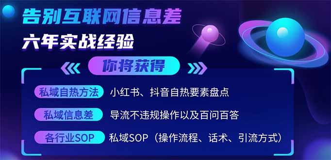 （14212期）2025最新流量玩法出炉，无视平台风控，小红书暴利引流打法，日引流1000＋-雨创网-优质项目资源分享平台