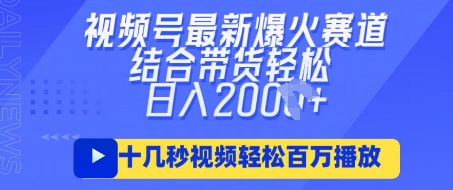 视频号最新爆火ai民国美女视频，轻松百万播放，结合带货日入数张-雨创网-优质项目资源分享平台