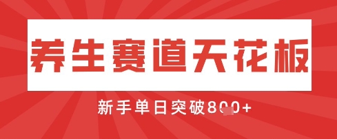 AI制作3D动漫器官养生视频，单日收益突破8张+，单条点赞40W-雨创网-优质项目资源分享平台